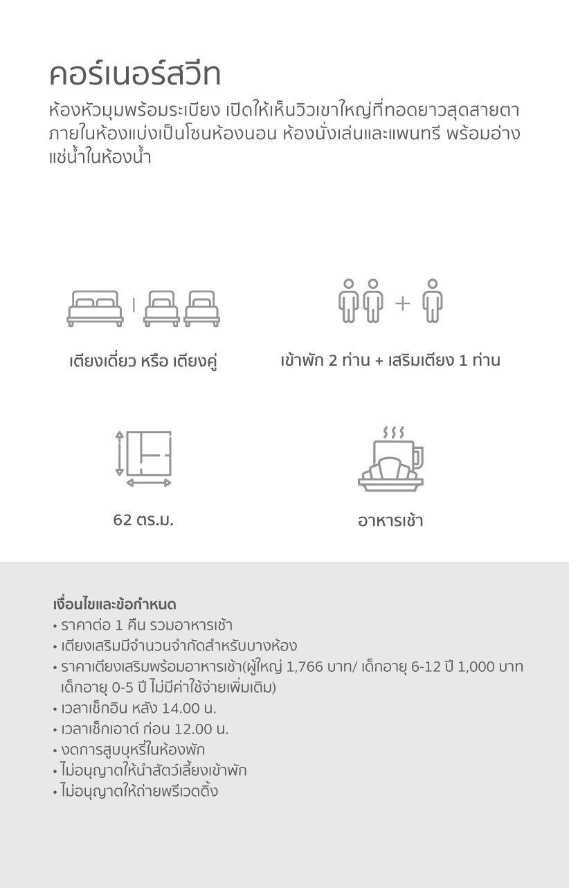 Corner-Suite