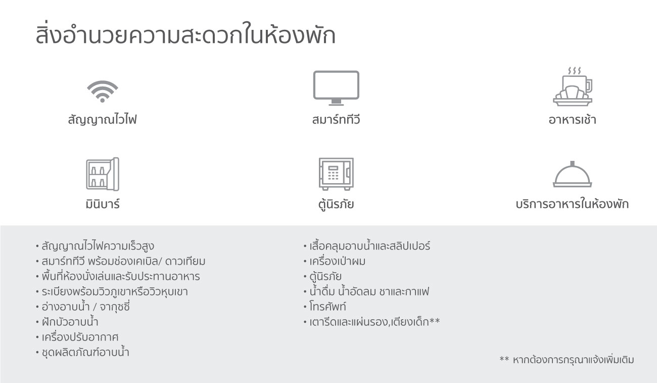 Hotel-Policy-Web-Desktop-Town-Square_Mountain-View-Horizon-View-Horizon-Suite