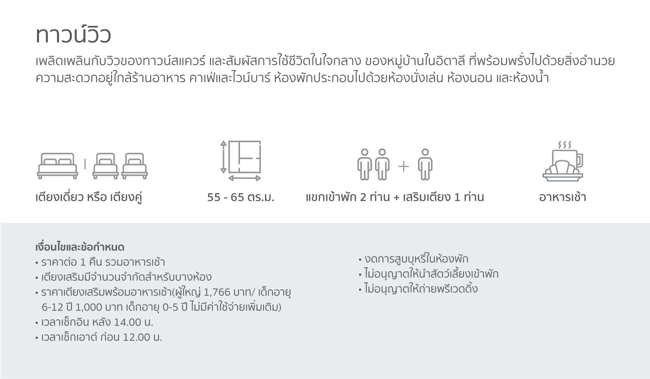 Hotel-Policy-Web-Desktop-Town-Square_Town-View-TH